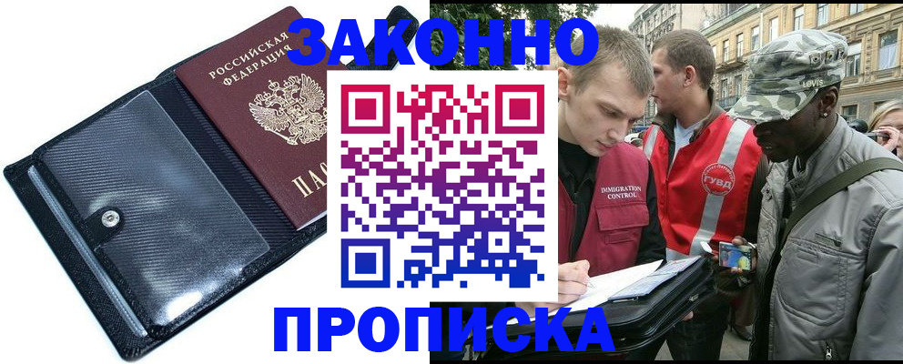 прописка ребенка в Ржеве