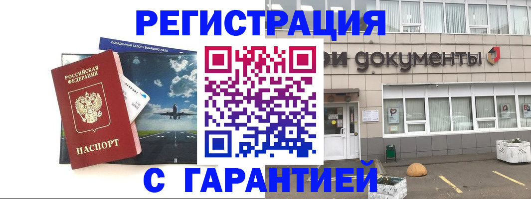 временная регистрация в Ржеве