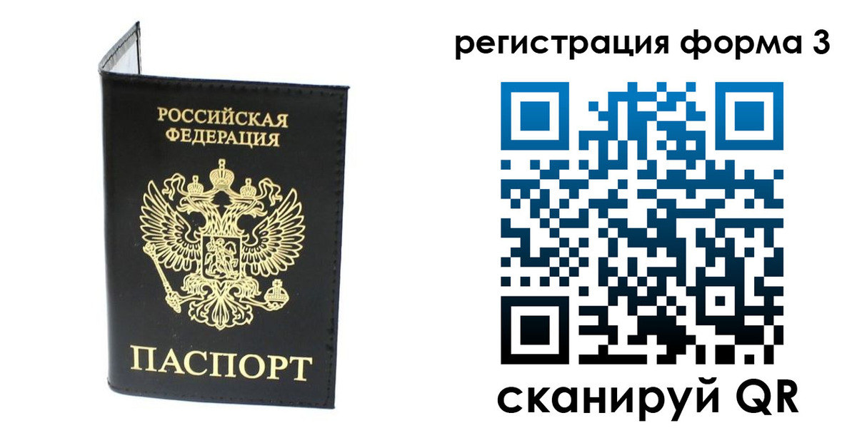 временная регистрация собственник в Ржеве