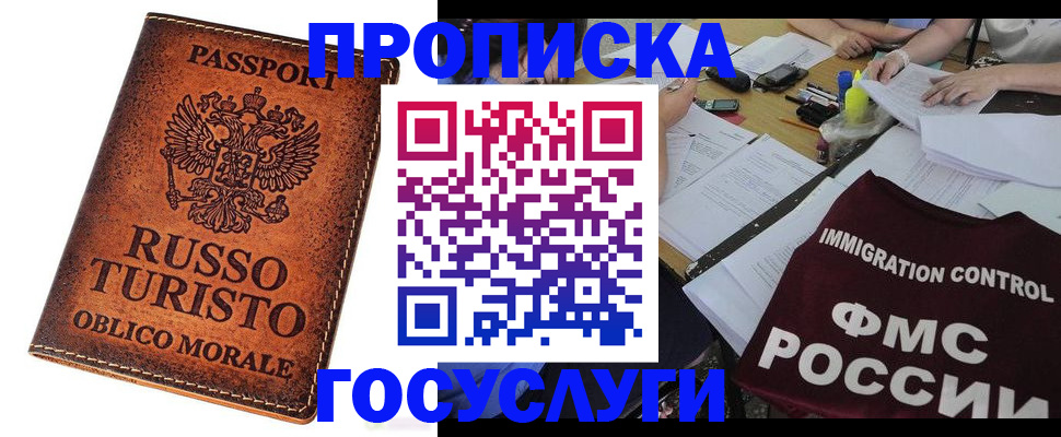 прописка в квартире в Ржеве