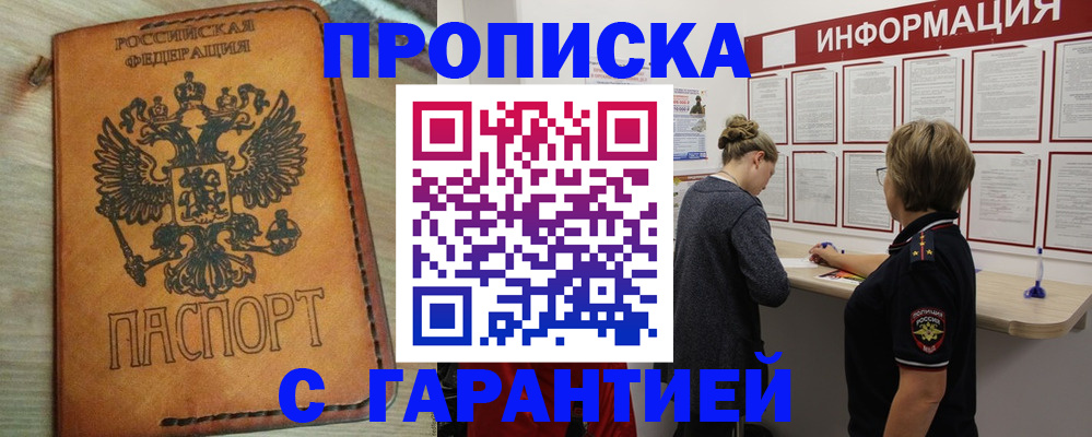 временная регистрация поиск в Ржеве