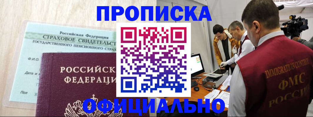 временная регистрация законно в Ржеве