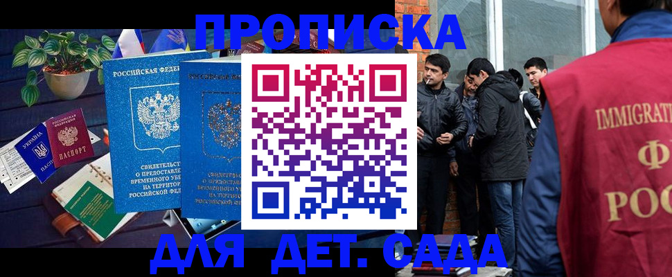 прописка для военкомата в Ржеве