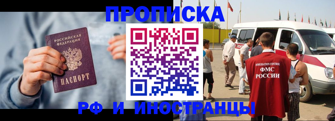 временная регистрация собственник в Ржеве