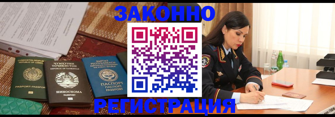 прописка 2025 в Ржеве