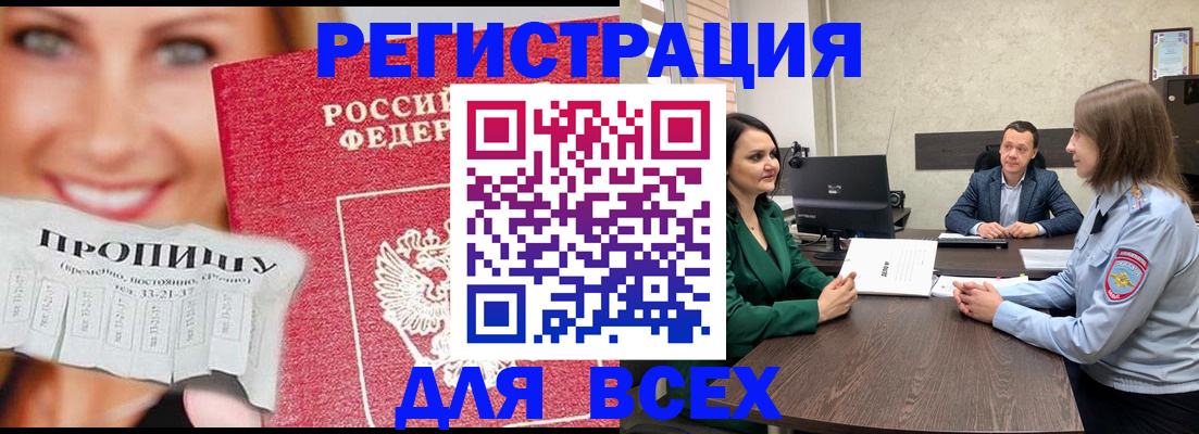 прописка иностранных граждан в Ржеве