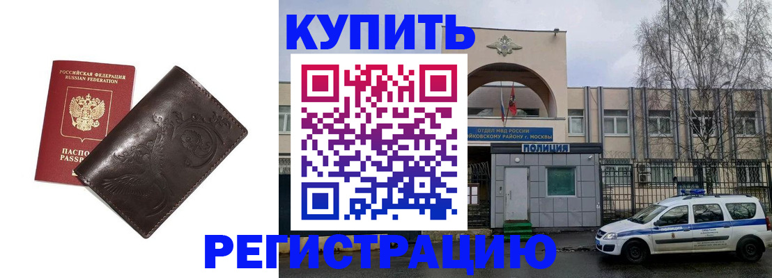 временная регистрация законно в Ржеве