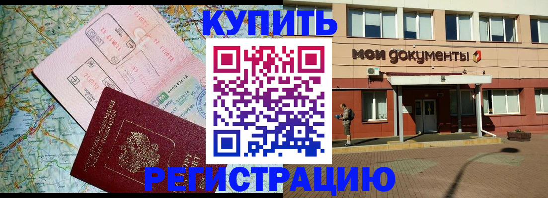 прописка для военкомата в Ржеве