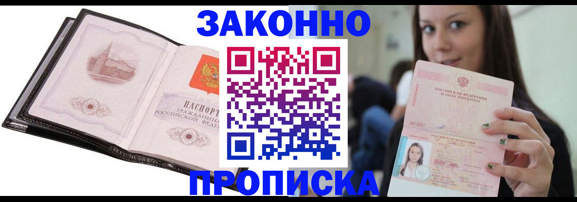 временная регистрация в квартире в Ржеве