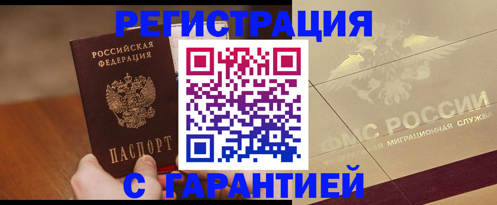 временная регистрация собственник в Ржеве