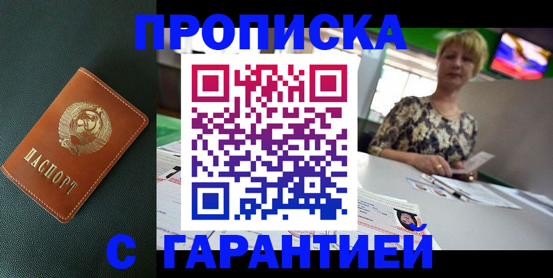 прописка для кредита в Ржеве